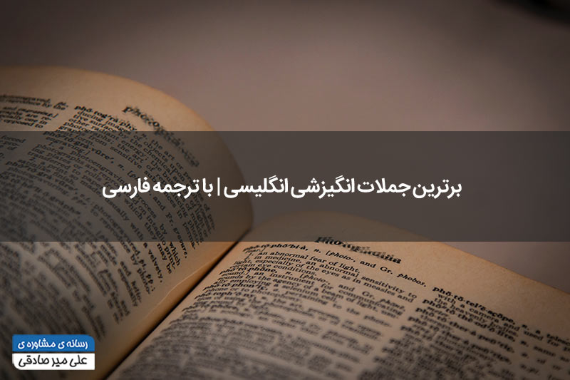 کاور جملات انگیزشی انگلیسی