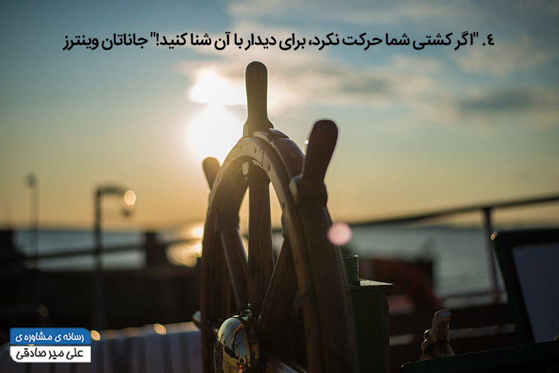 جملات انگیزشی