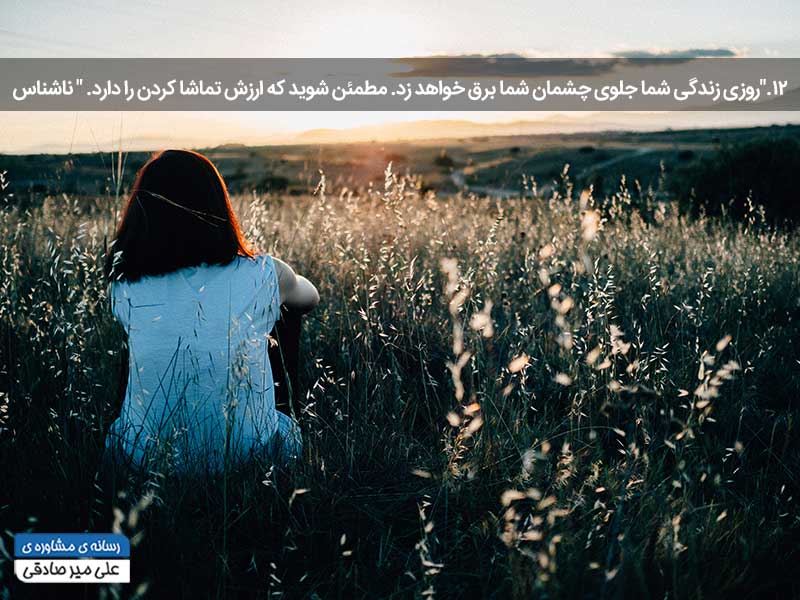 جملات الهام بخش