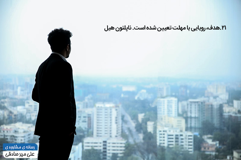 جملات انگیزه دهنده