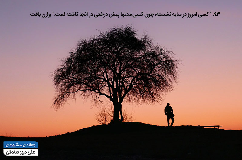جمله انگیزشی