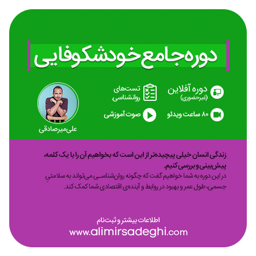 جامع خودشکوفایی