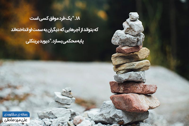 جملات انگیزشی برای موفقیت