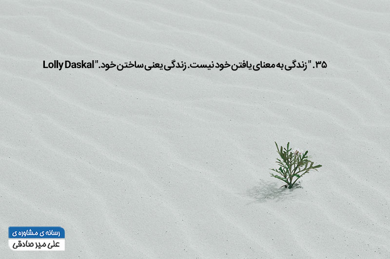 جمله‌های انگیزه دهنده