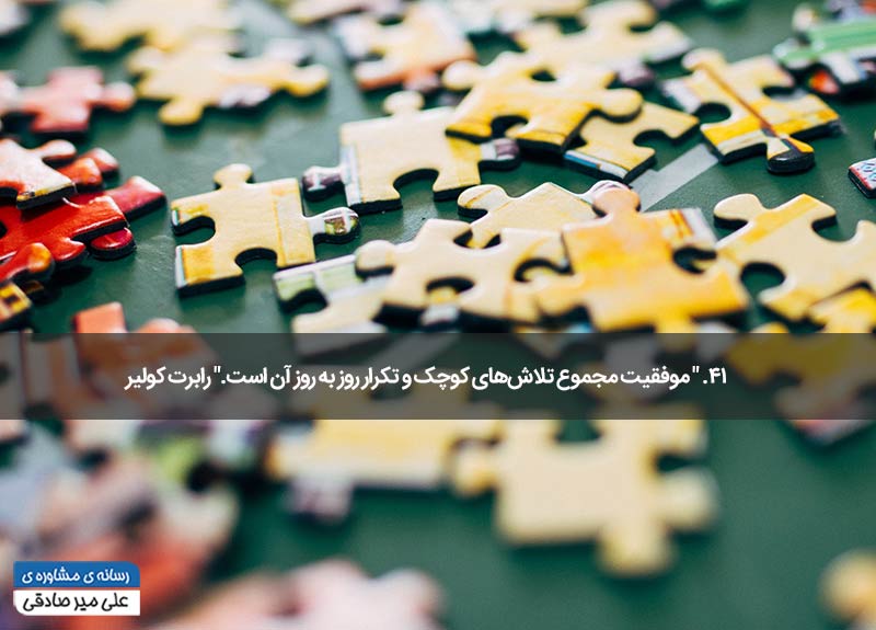 موفقیت