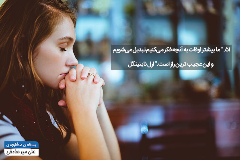 جمله انگیزه دهنده
