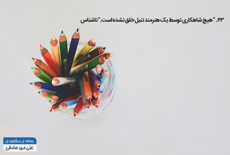 موفقیت در زندگی