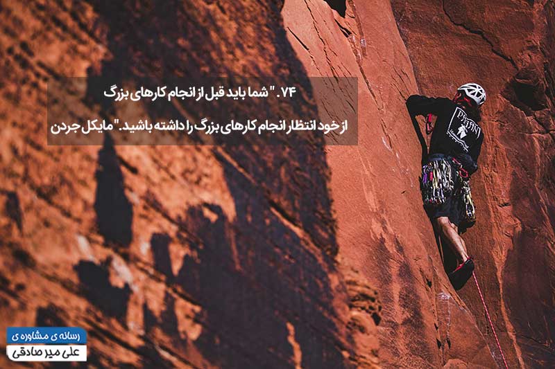 موفقیت‌های بزرگ
