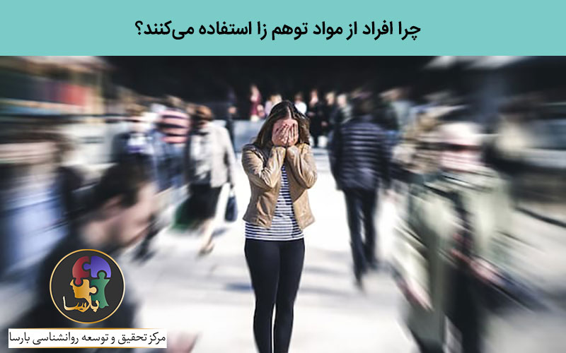 انواع مواد توهم زا انواع مواد توهم زا