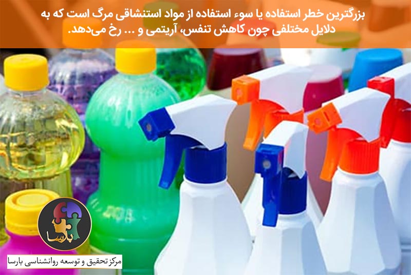 عوارض مصرف مواد استنشاقی عوارض مصرف مواد استنشاقی
