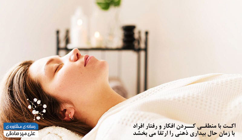 ذهن آگاهی در اکت