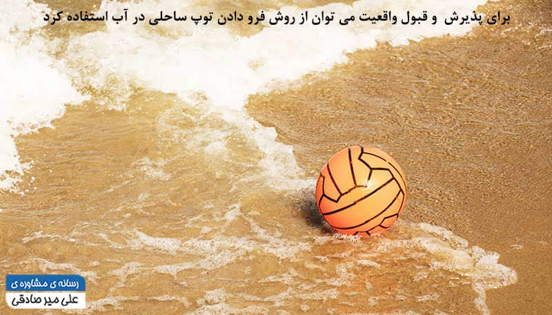 اکت درمانی