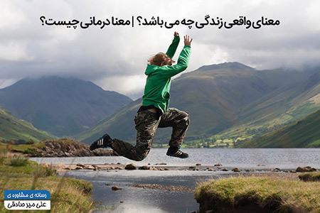 معنا