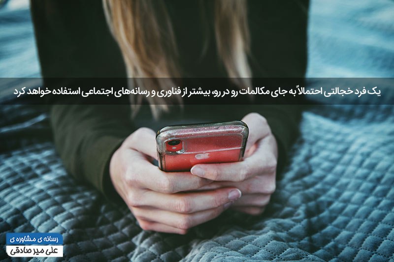 استفاده از شبکه‌های اجتماعی در عشق پنهانی