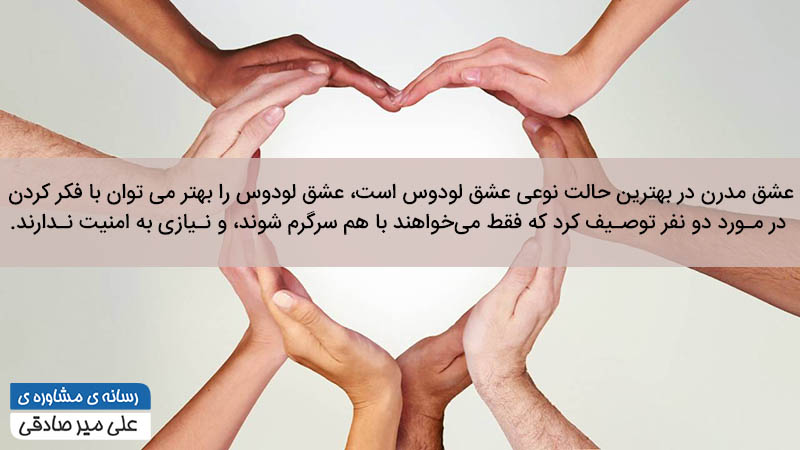 انواع عشق در روانشناسی انواع عشق در روانشناسی