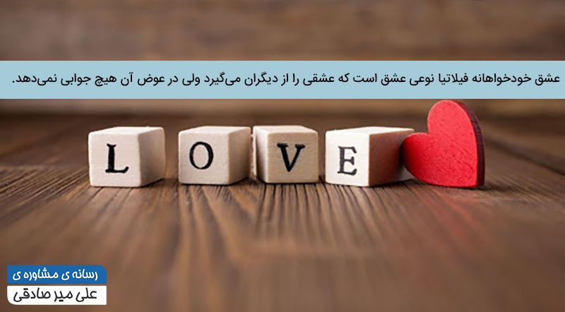 7 نوع عشق به گفته یونانیان باستان 7 نوع عشق به گفته یونانیان باستان