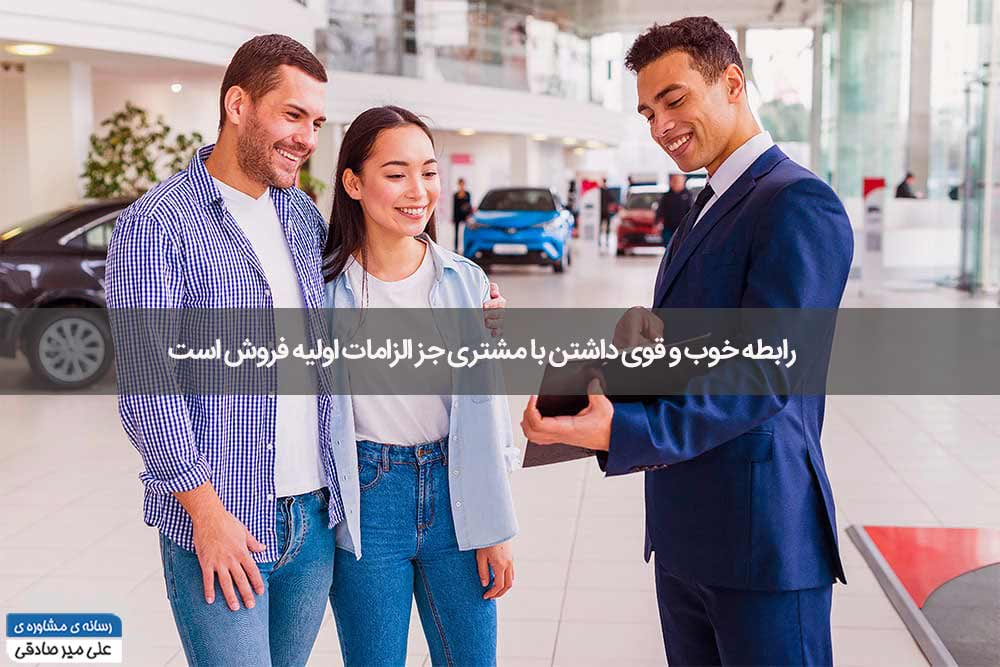 خواسته‌ها و نیازهای مشتری