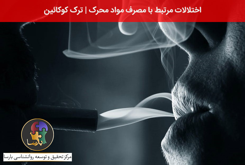 مصرف مواد محرک