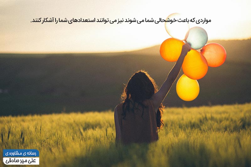 گام‌های کشف استعداد