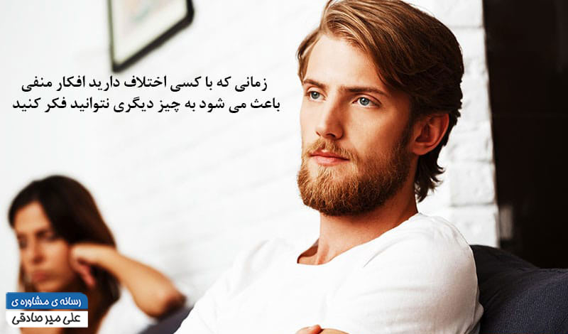 افکار منفی و تاثیر آن بر روی مغز