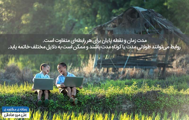 ویژگی روابط مثبت