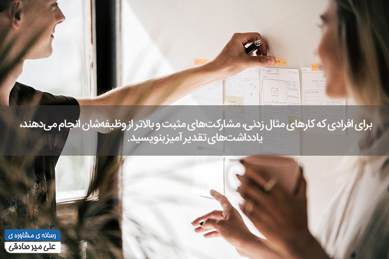 روابط مثبت با همکاران