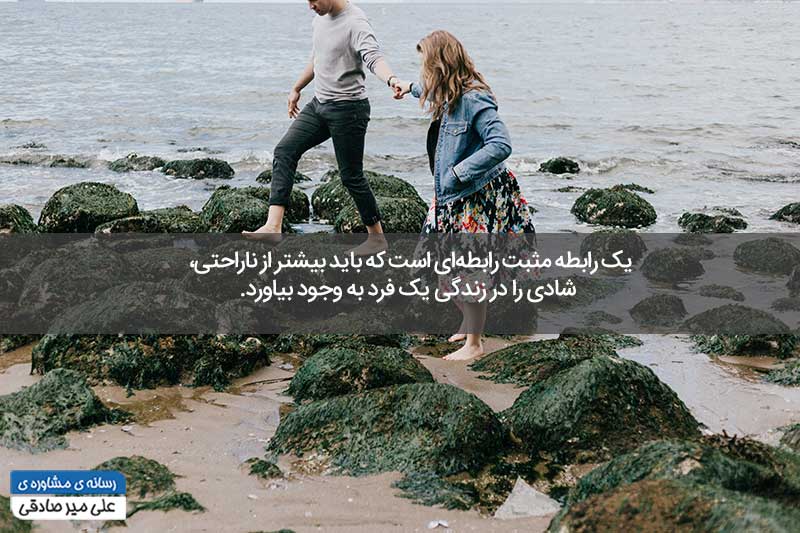 روابط مثبت