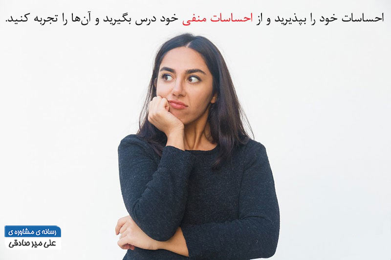 کنترل احساسات در روابط اجتماعی کنترل احساسات در روابط اجتماعی