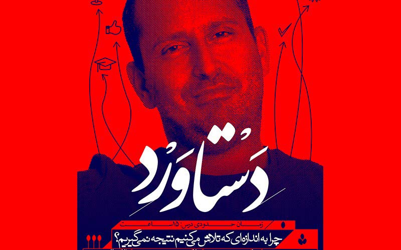 دستاورد