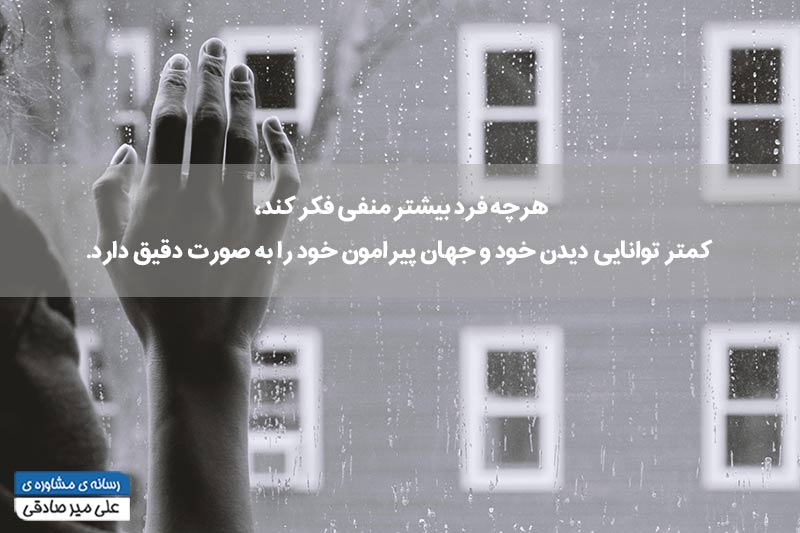 راهکارهای افزایش عزت نفس و کاهش افسردگی راهکارهای افزایش عزت نفس و کاهش افسردگی