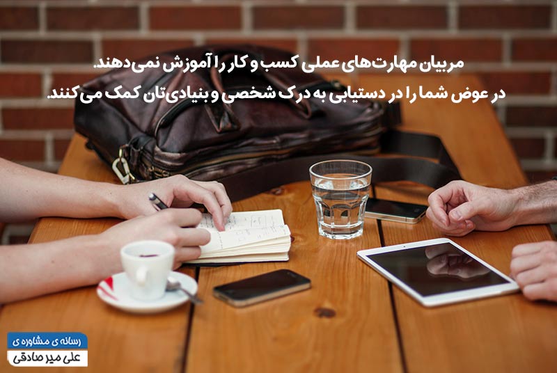 کوچینگ کسب وکار کوچینگ کسب وکار