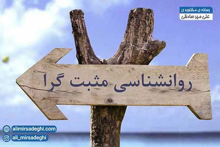 مثبت‌گرایی
