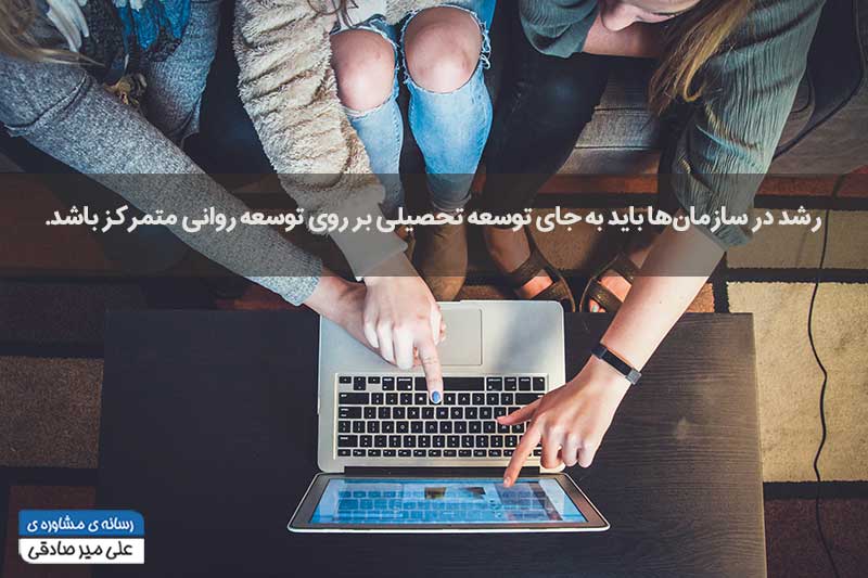 سرمایه روانشناختی در سازمان سرمایه روانشناختی در سازمان