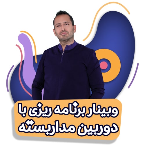 برنامه ریزی