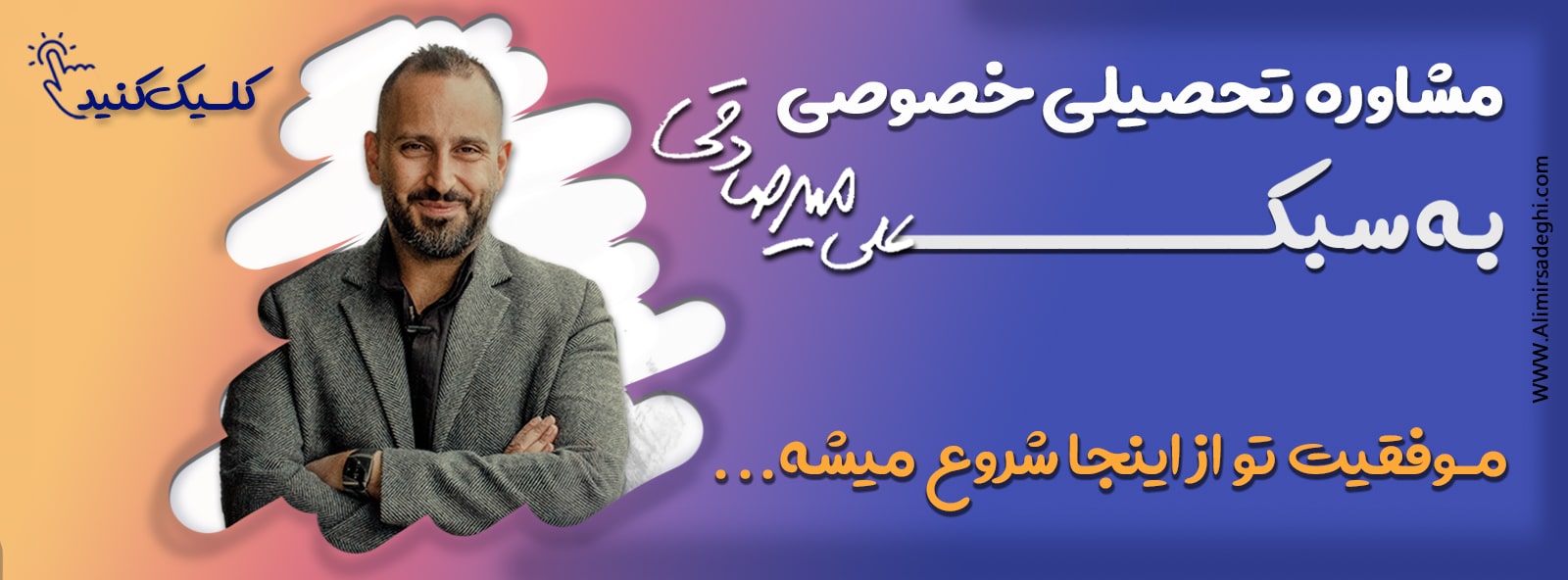 مشاوره تحصیلی خصوصی