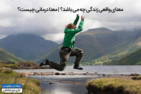 معنا