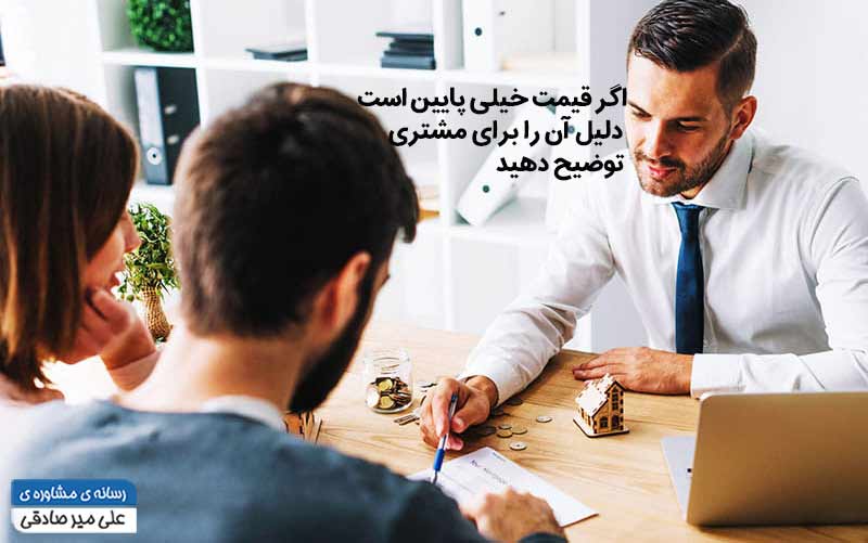 توجه به ایرادهای مشتری در روانشناسی فروش توجه به ایرادهای مشتری در روانشناسی فروش