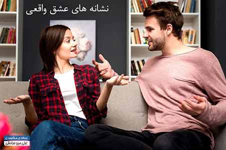 عشق