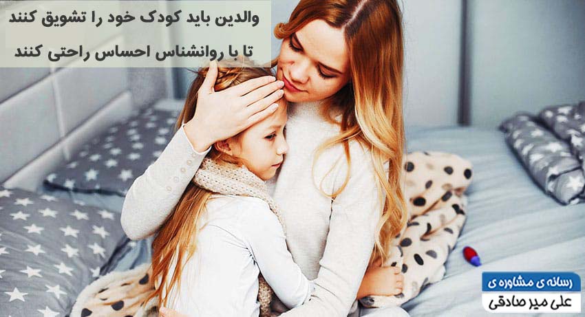 اختلال در کودکان اختلال در کودکان