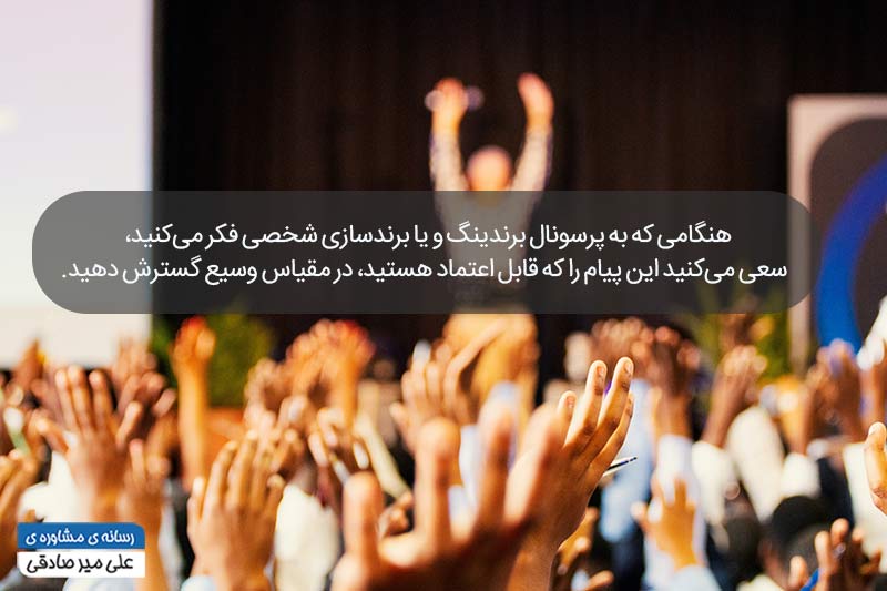 استراتژی پرسونال برندینگ استراتژی پرسونال برندینگ