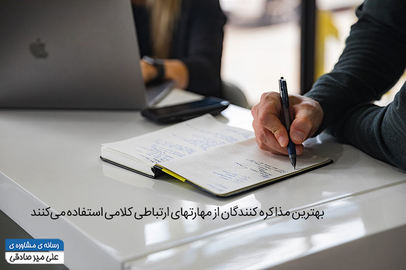 مراحل مذاکره
