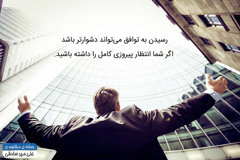 تلاش برای پیروزی در مذاکره تلاش برای پیروزی در مذاکره