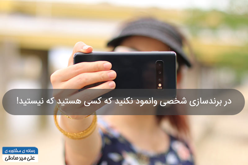 اشتباه در برندسازی اشتباه در برندسازی