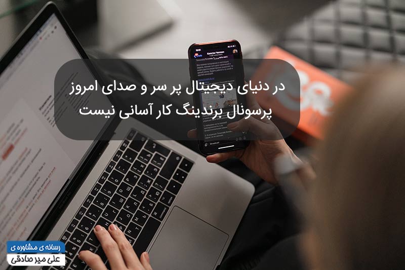 نقش زمان در برندسازی شخصی نقش زمان در برندسازی شخصی