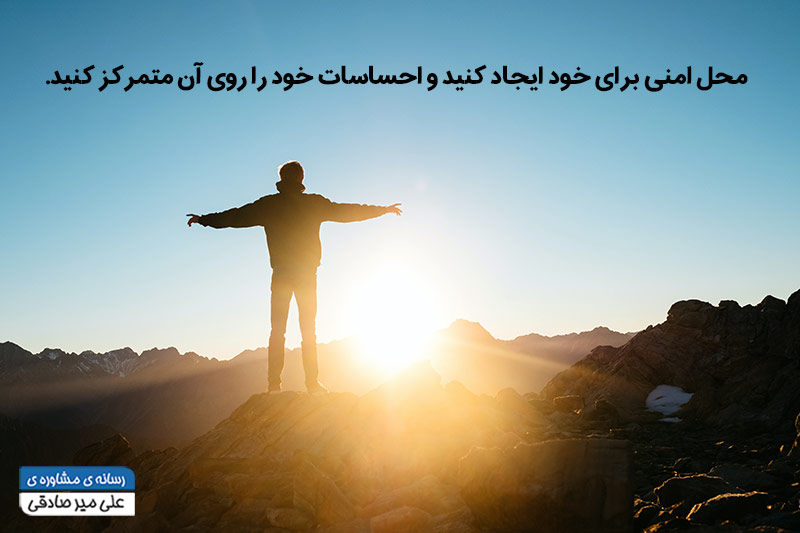 تمرین تکنیکهای شفقت درمانی